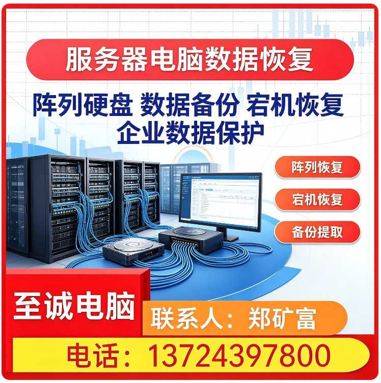 深圳本地U盘数据恢复