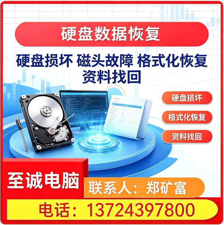 深圳本地服务器电脑数据恢复