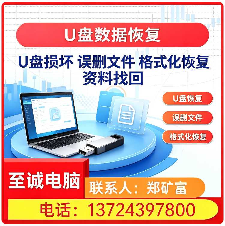 深圳硬盘数据恢复